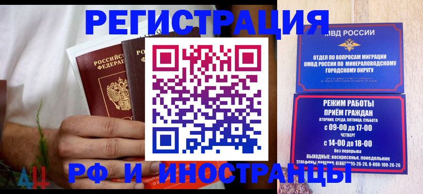 регистрация для школы в Ставропольском крае