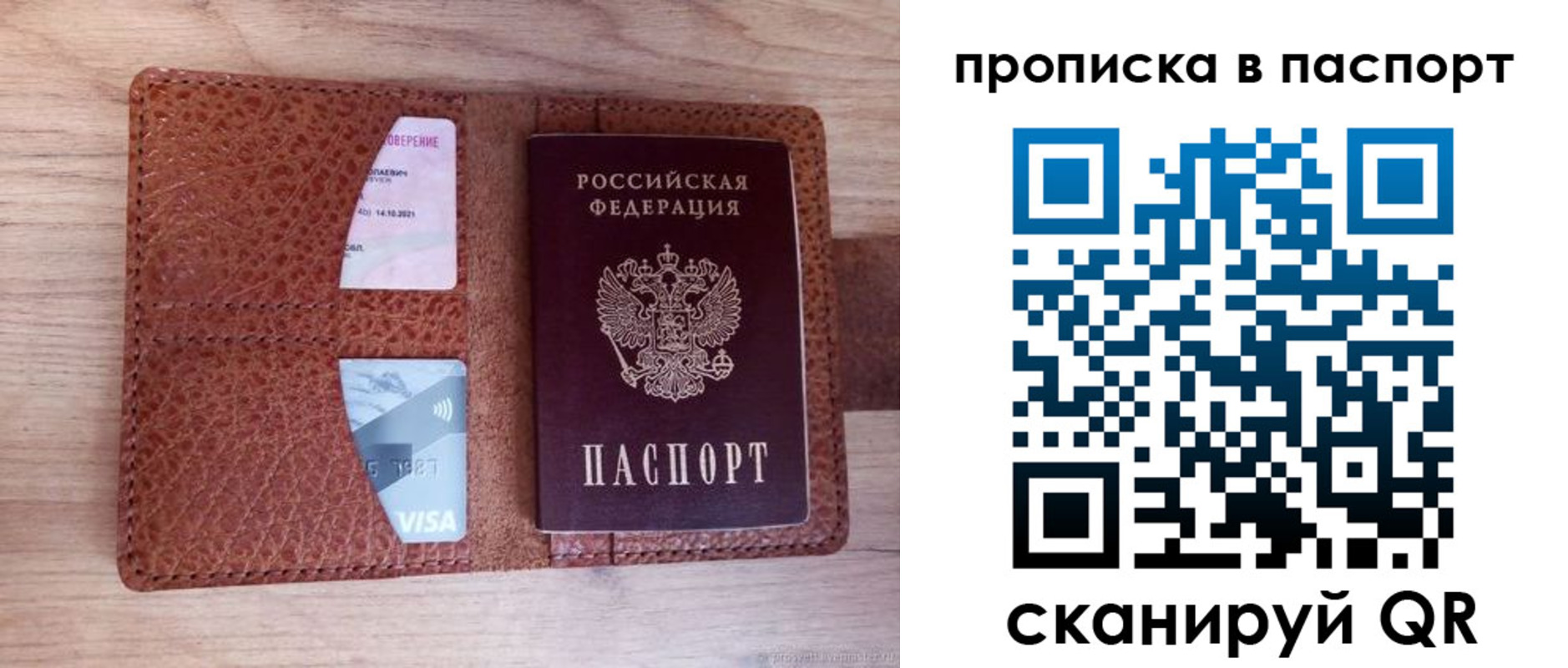 временная регистрация законно в Ставропольском крае