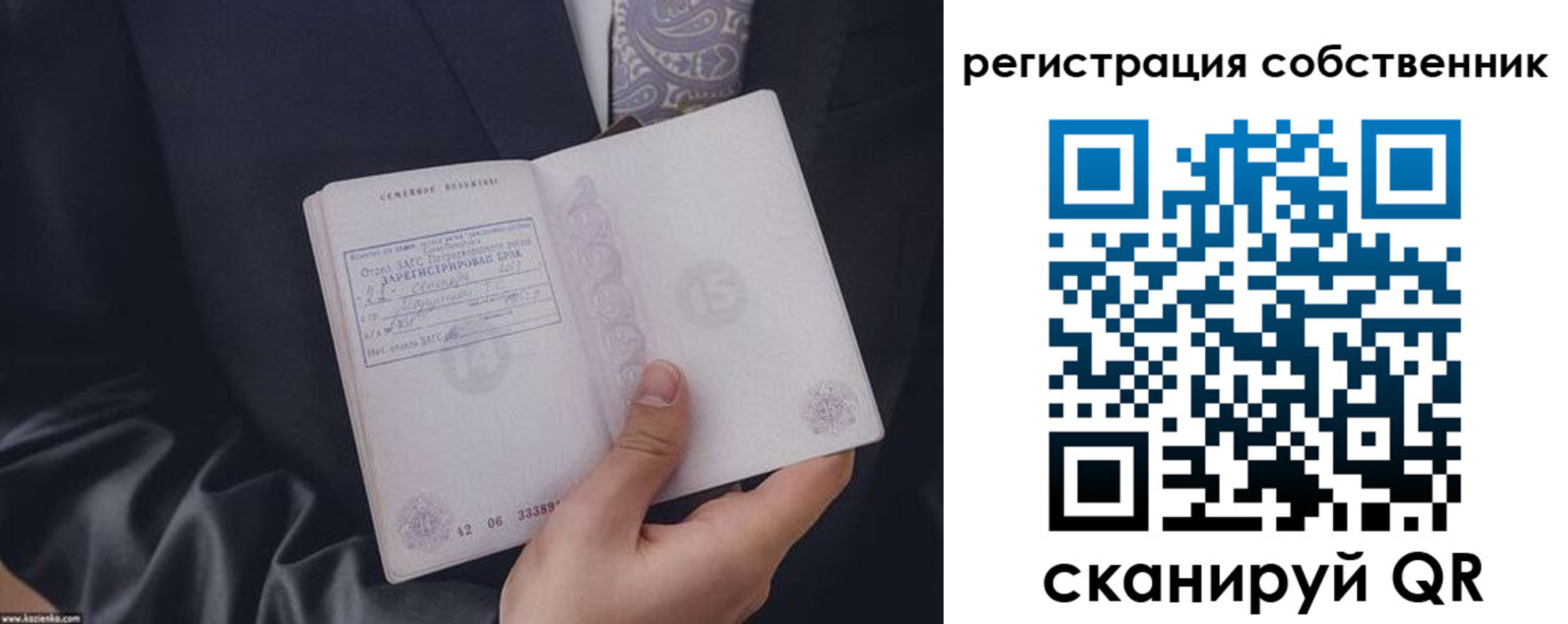 прописка для работы в Ставропольском крае