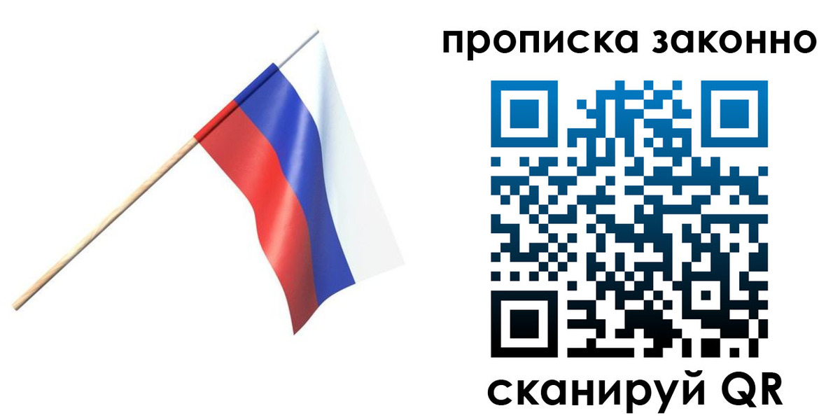 прописка 2025 в Ставропольском крае