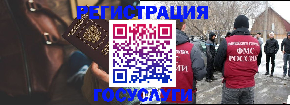 временная регистрация 2025 в Ставропольском крае