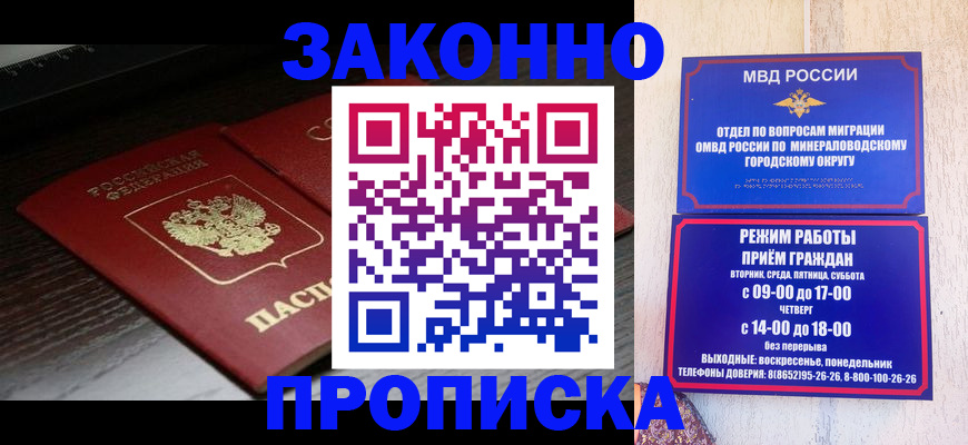найти адрес прописки в Ставропольском крае
